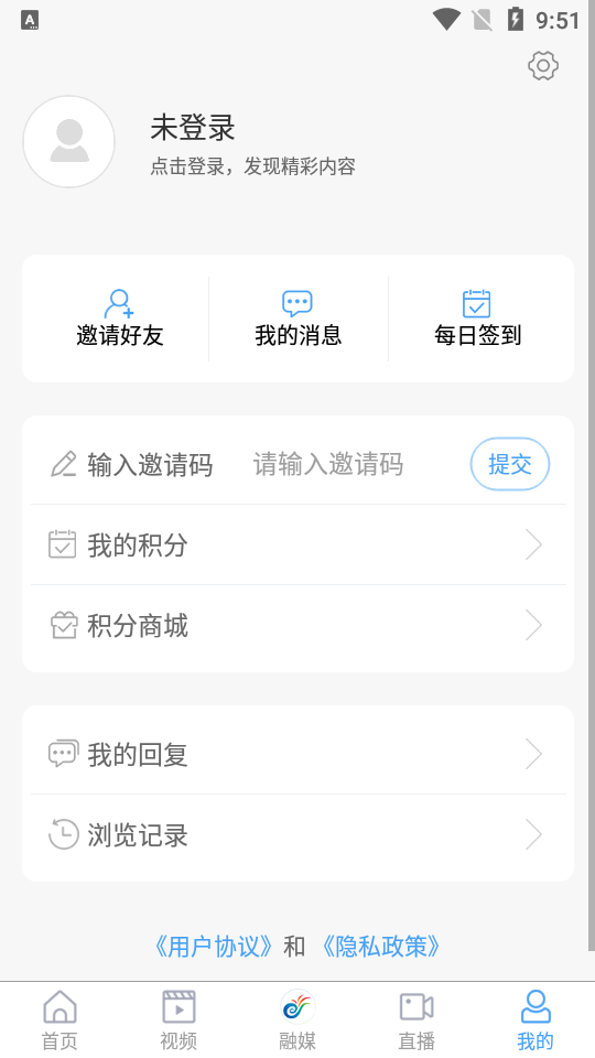 爱历城客户端app(原历城融媒)