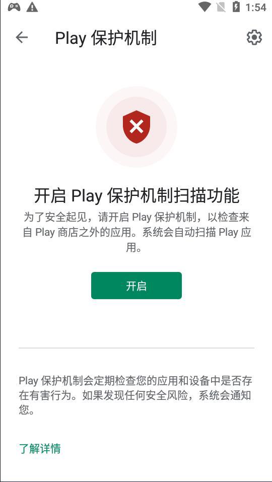 google play store2024最新版