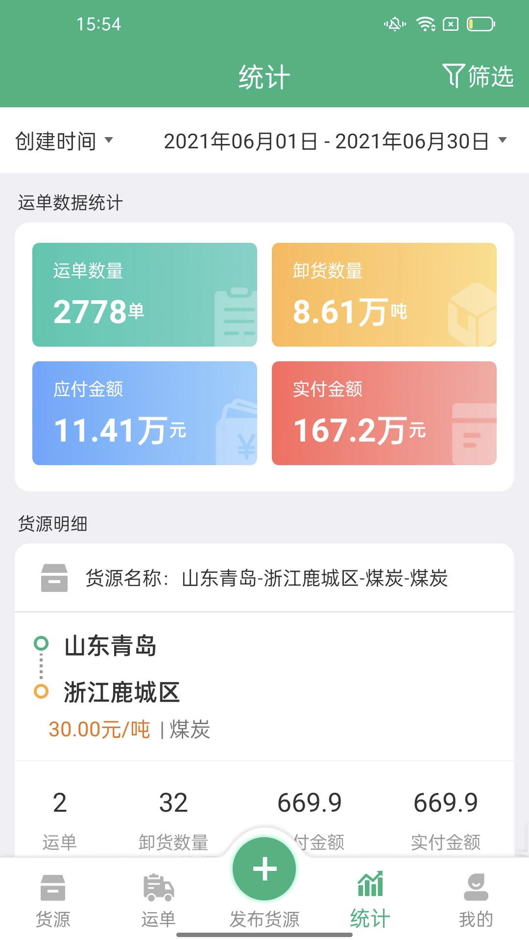 运销宝企业端app