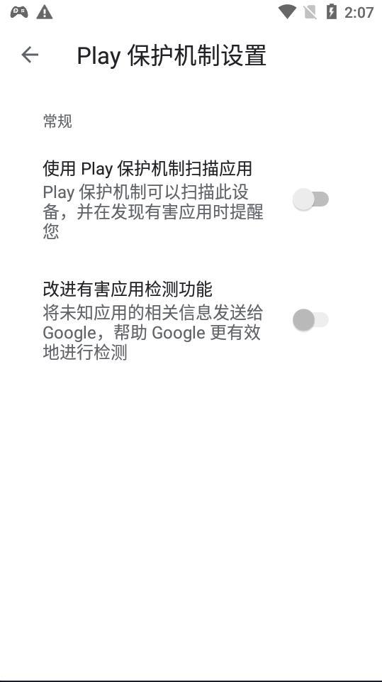 google play store2024最新版