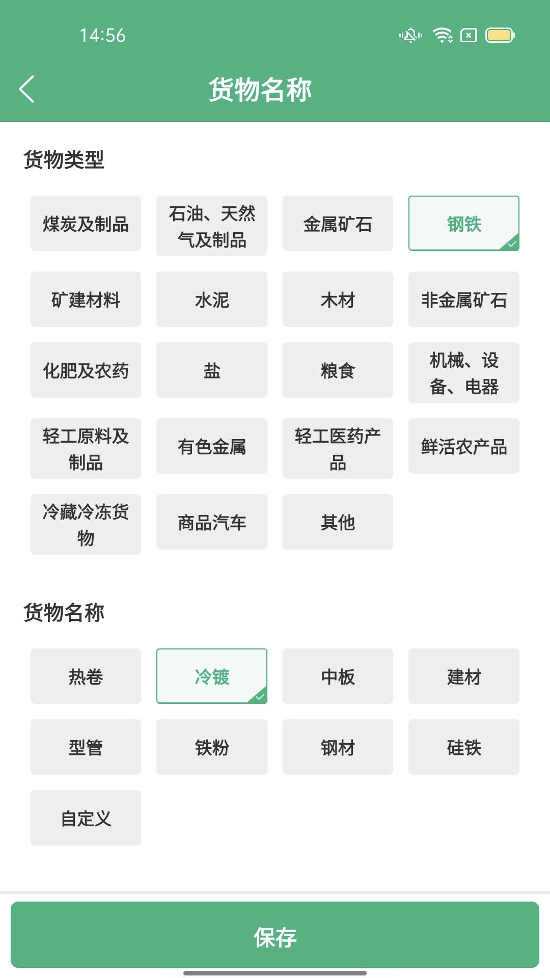 运销宝企业端app