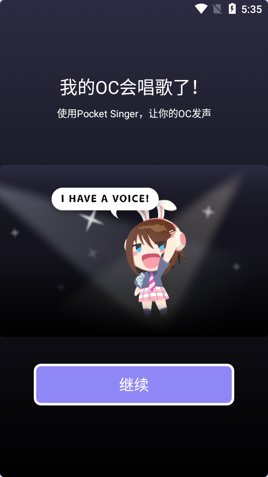 pocket singer官方正版