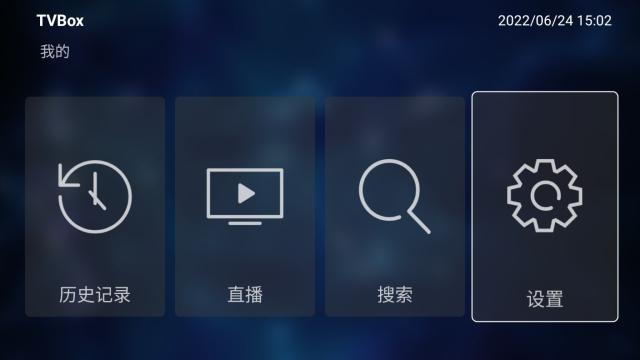 tvboxpro官方2024最新版下载