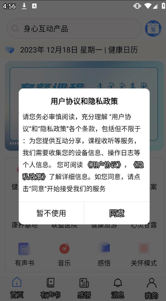 阿吉泰健康课堂下载app