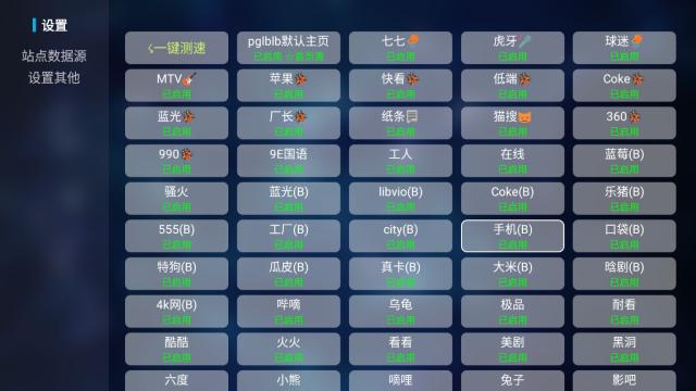 tvboxpro官方2024最新版下载