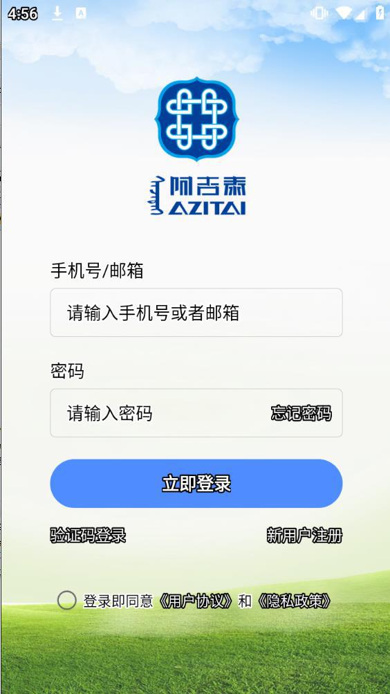 阿吉泰健康课堂下载app