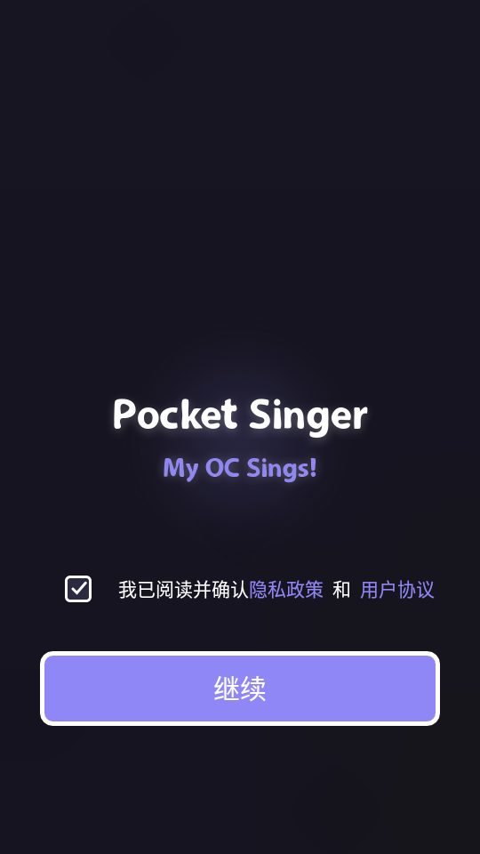 pocket singer官方正版