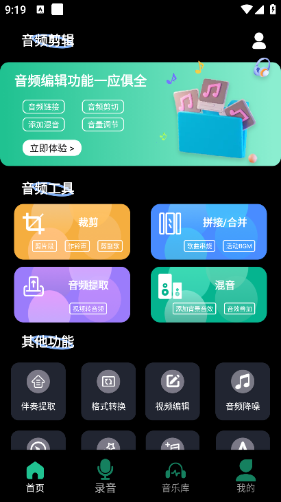 柠乐音乐官方app下载