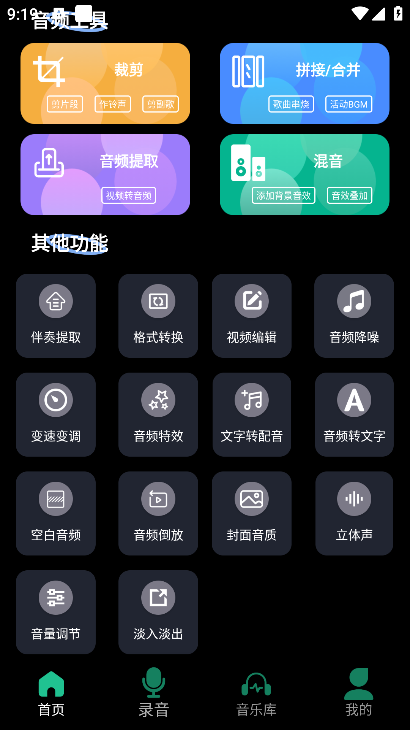 柠乐音乐官方app下载