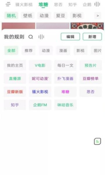 海阔视界app盒子版