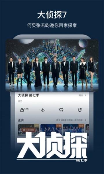 芒果tv下载安装免费2023最新版