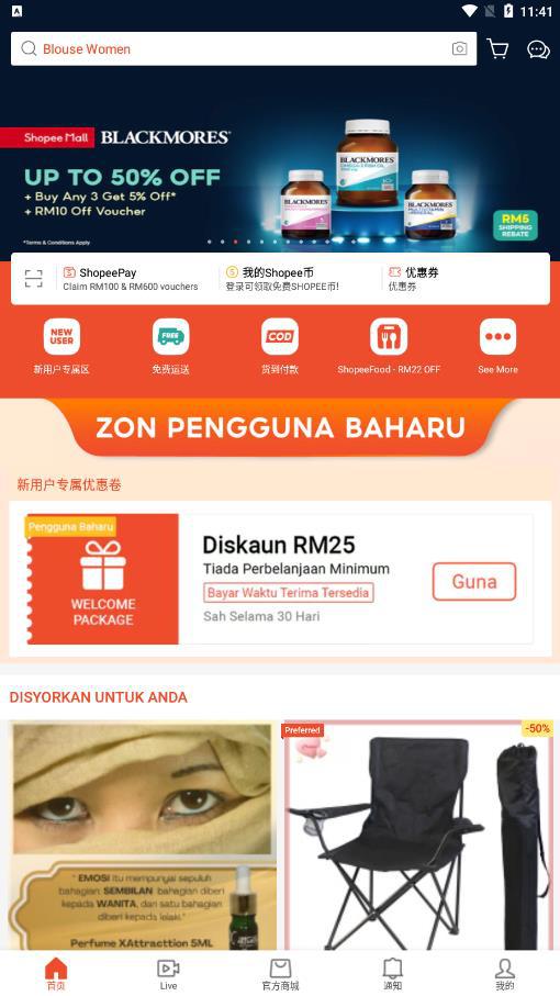 虾皮马来app下载(Shopee Malaysia)