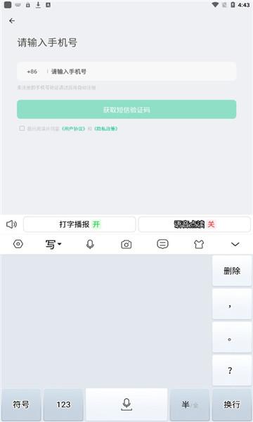 滑记app最新版