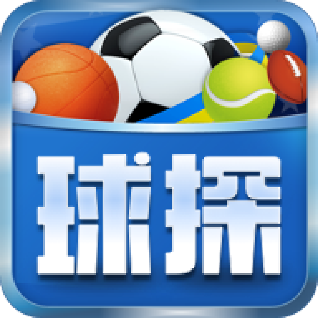 球探体育app官方下载安卓最新版