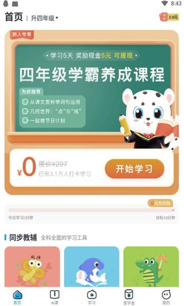 学宝app下载安装