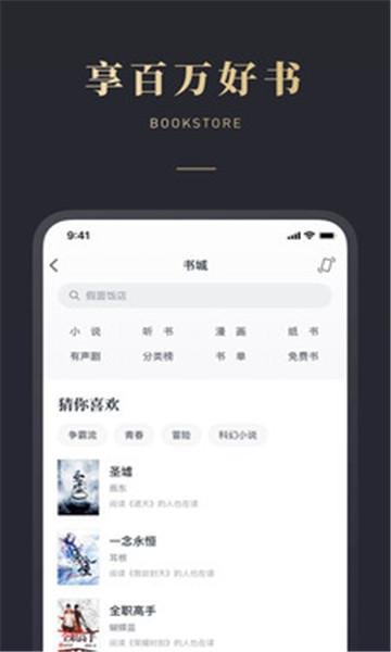 微信读书app