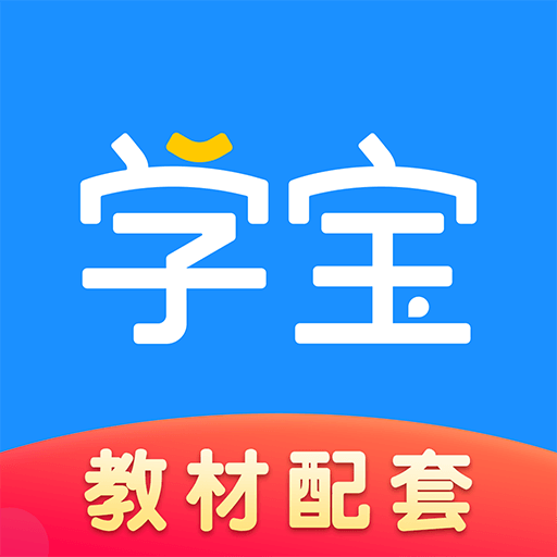 学宝app下载安装