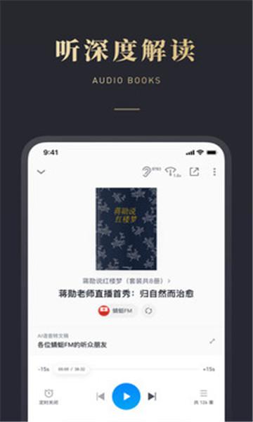 微信读书app