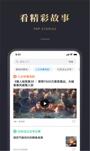 微信读书app