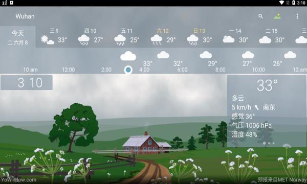 实景天气最新版本下载安装