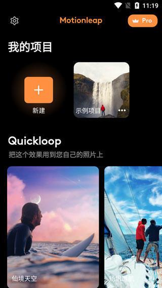 motionleap下载最新版2024