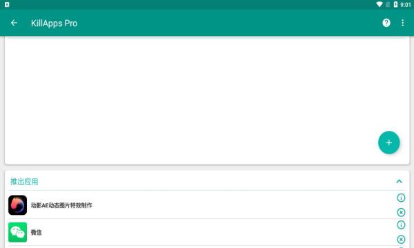 killapps解锁版