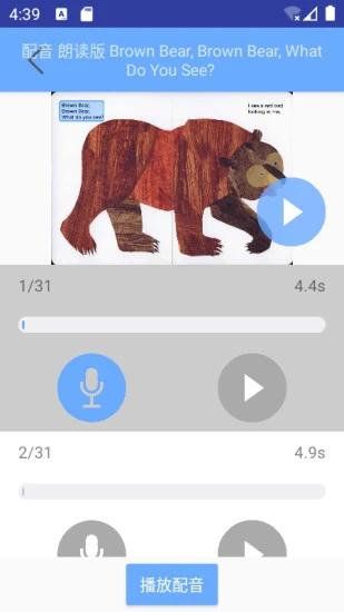 有声英语绘本app安卓手机版