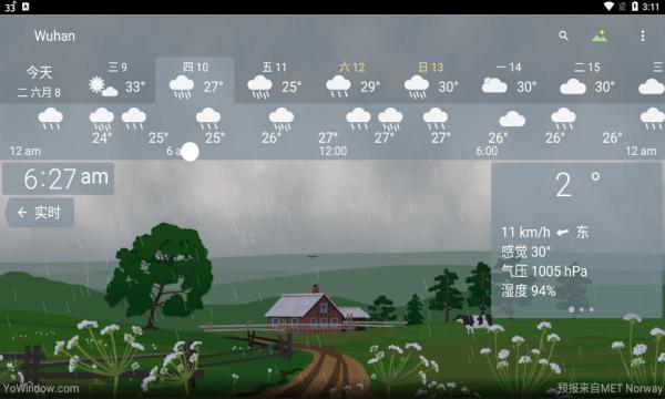 yowindow实景天气高级破解版