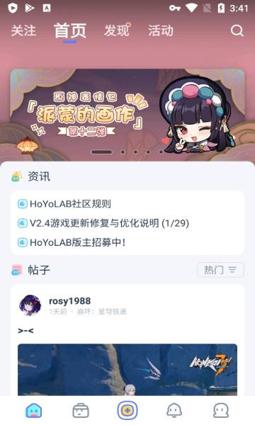 国际版米游社hoyolab