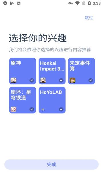 米游社国际服APP(HoYoLAB)