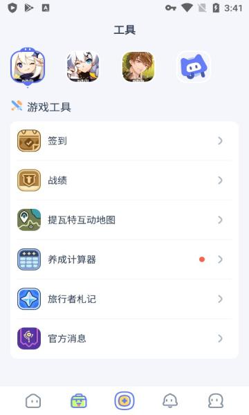 米游社国际服APP(HoYoLAB)