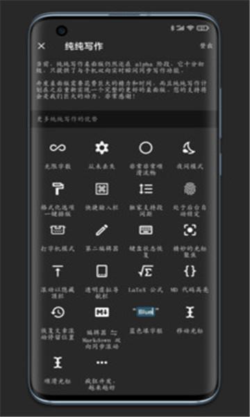 纯纯写作app安卓