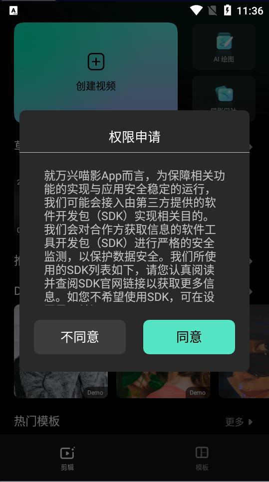 万兴喵影官方最新版本