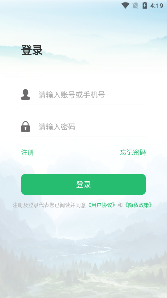 林掌智能巡护app官方版