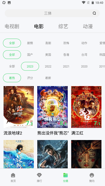 万国影院追剧软件下载免费版