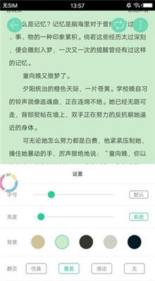 子弹阅读小说APP