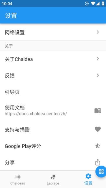 Chaldea抽卡记录