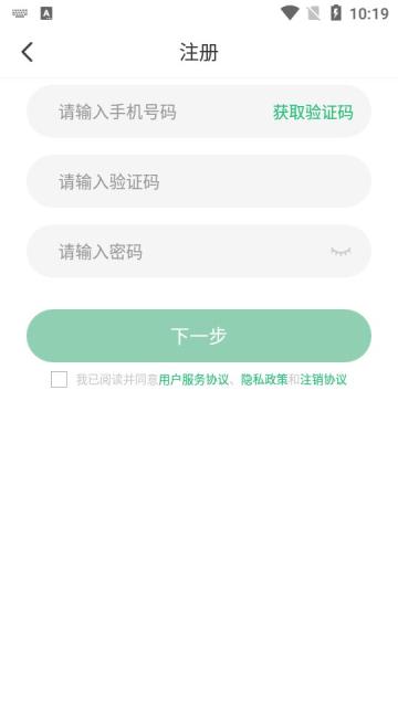 驰声听说在线官方版APP