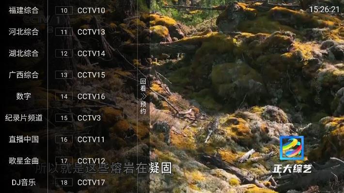 电视家5.0永久免费版TV