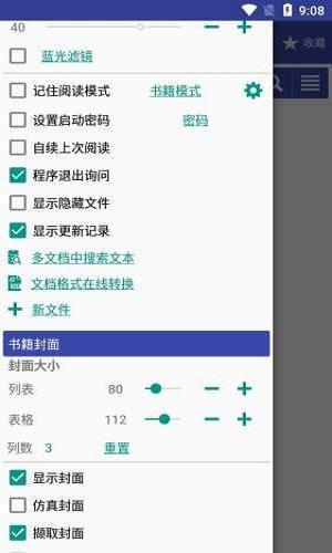 librera pro专业版最新版