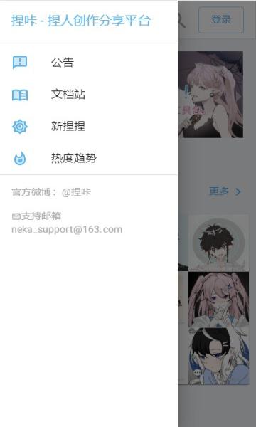 捏咔app官方版