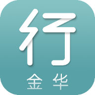 金华行公交app