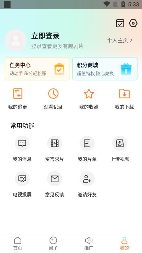 王牌影院免费追剧app官方(改名飞马影院)