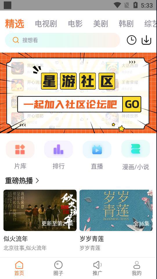 王牌影院免费追剧app官方(改名飞马影院)