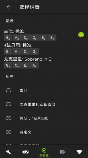 guitartuna吉他调音器