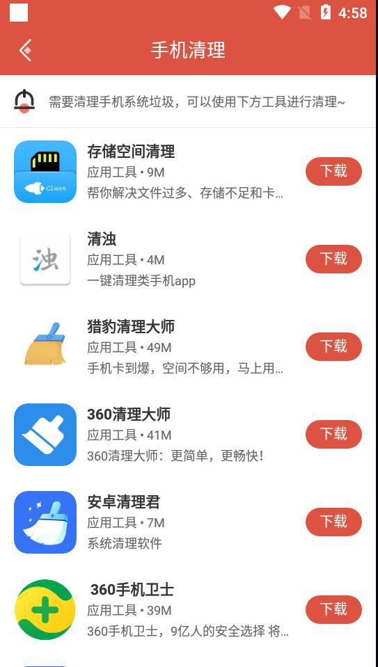 虫虫助手游戏APP