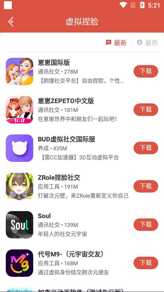 虫虫助手无需实名认证版