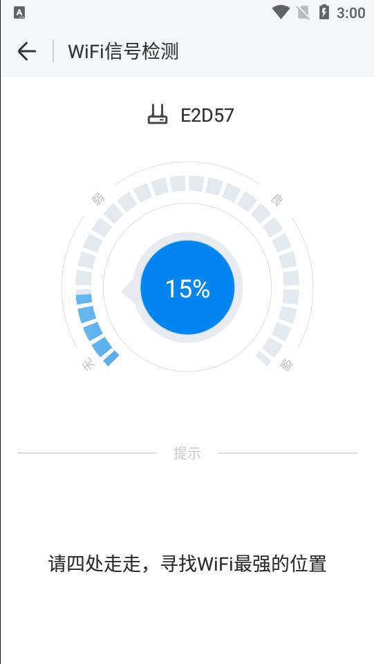 万能钥匙wifi免费下载2024最新版