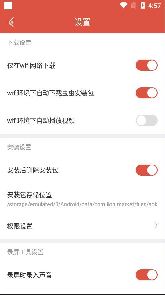 虫虫助手游戏APP