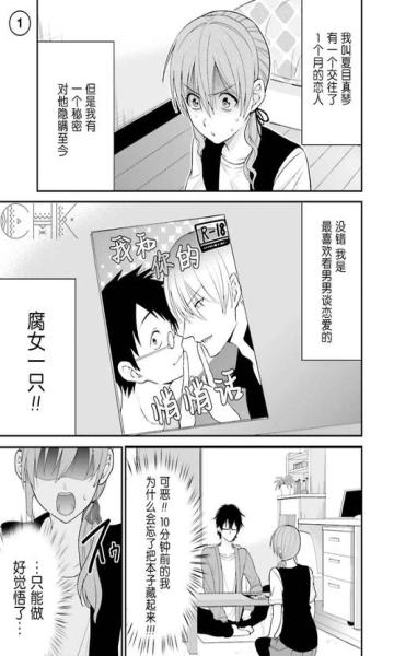 看漫画app最新版